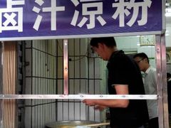 android_upload_pic-清真·宏顺祥卤汁凉粉(大皮院店)