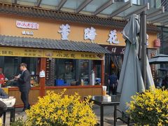 -双流老字号董蹄花(机场南四路店)
