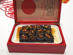臭豆腐-火宫殿·湘菜小吃·商务宴请·生日聚会(东塘店)