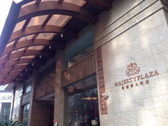 iphone_upload_pic-上海南新雅大酒店