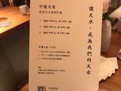 -天水蔬食料理(树德之光店)