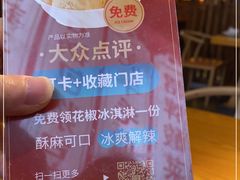 -川菜故事(光谷步行街店)