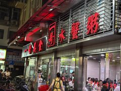 -一哥美食(总店)