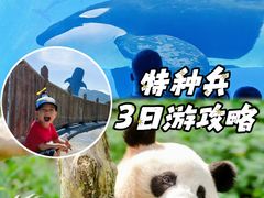 -广州长隆野生动物世界