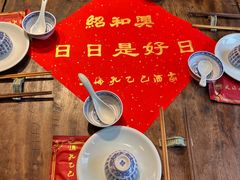 -孔乙己酒家(虹桥路店)