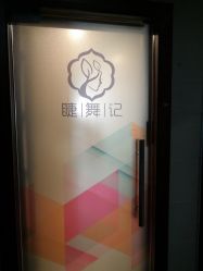 -元熙兰积皮肤管理