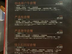 -神户牛排 石田屋(本店)