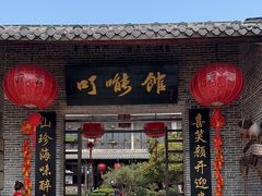 -顺德了能馆(虎门店)