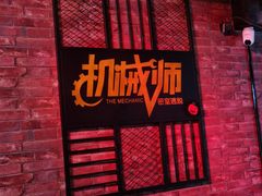-机械师超级密室(小寨华旗店)