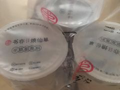 -书亦烧仙草(南昌路王府井店)