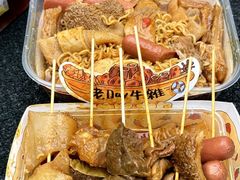 -老day牛杂(官也街总店)