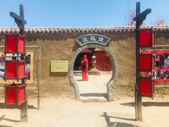 -镇北堡西部影城