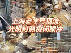 -光明邨大酒家(淮海路店)
