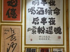-矮子粉店1985·长沙米粉(湘春路店)