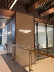 -MuseMarry婚纱(前海嘉里中心店)