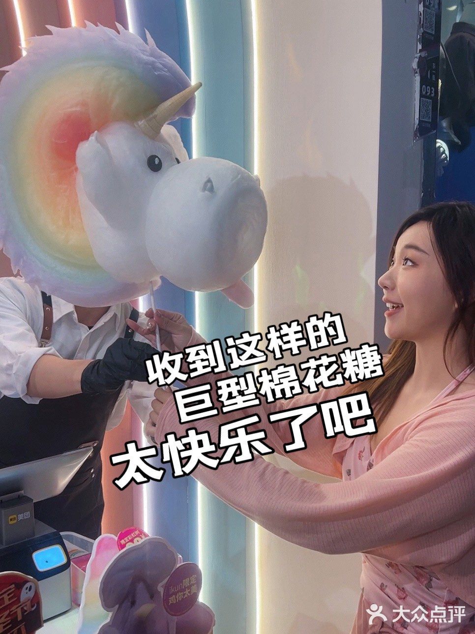 收到这个开心到起飞🦄️