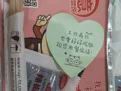 -如意馄饨(尹山湖店)