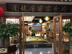 门面-围龙屋客家食府(福田店)