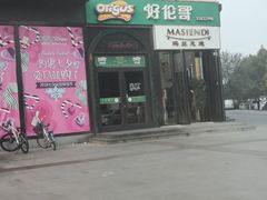 -好伦哥比萨烤肉自助(八里桥店)