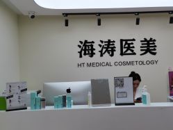 -海涛医疗美容·面部抗衰·注射美鼻