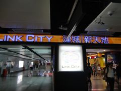 -连城·新天地(福华一路店)