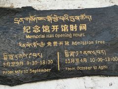 -八廓街-根敦群培纪念馆