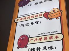 -小螺大作·螺蛳粉火锅(林和西店)