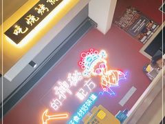 -86烧烤 | 江湖菜(石人总店)