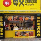 上海探店｜遍国内外的【夸父炸串】来啦！ 