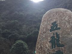 -宁波五龙潭景区