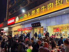 -杨记清芳牛肉拉面(京广路店)