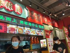 -文立新麻辣烫(合生汇21街区店)