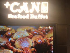 -加餐海鲜自助(宝龙一城店)