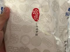 -上海哈尔滨食品厂(淮海中路店)