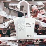 🏠做一个生活美学家17——名创优品简约衣架