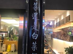 -盘飧市(春熙路店)