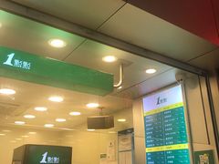 门面-1点点(蓝村店)