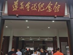 -遵义会议纪念馆