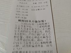 账单-鲍师傅糕点(春熙路店)