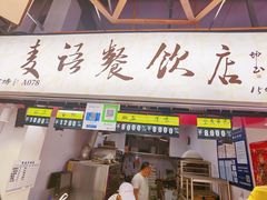 -桃源市场(解放路店)