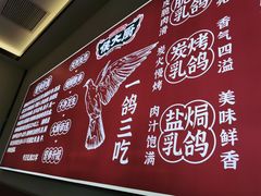 -鸽子侯·家宴·平价海鲜(市图书馆店)