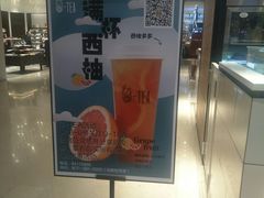 -茶百道(柏威年店)