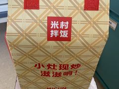 -米村拌饭(天津东丽万达店)