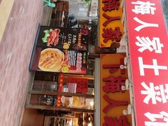 -下梅人家土菜馆(历史文化餐厅度假区店)