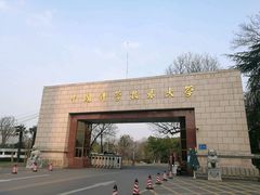 -中国科技大学-专家楼食堂