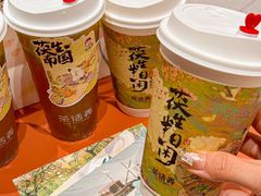 -茶话弄(中贸广场店)