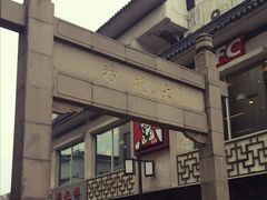 -大成坊小吃街