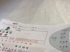 -畔山酒店中餐厅
