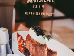 -王品牛排(北京西单店)