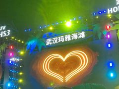 -武汉玛雅海滩水公园